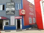 Magazin Dveri (Avtomagistral Moskva - Nizhniy Novgorog Highway, вл19Вс1), doors