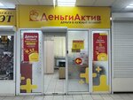 AktivDengi (Komsomolskiy Avenue, 54), organización de microfinanzas