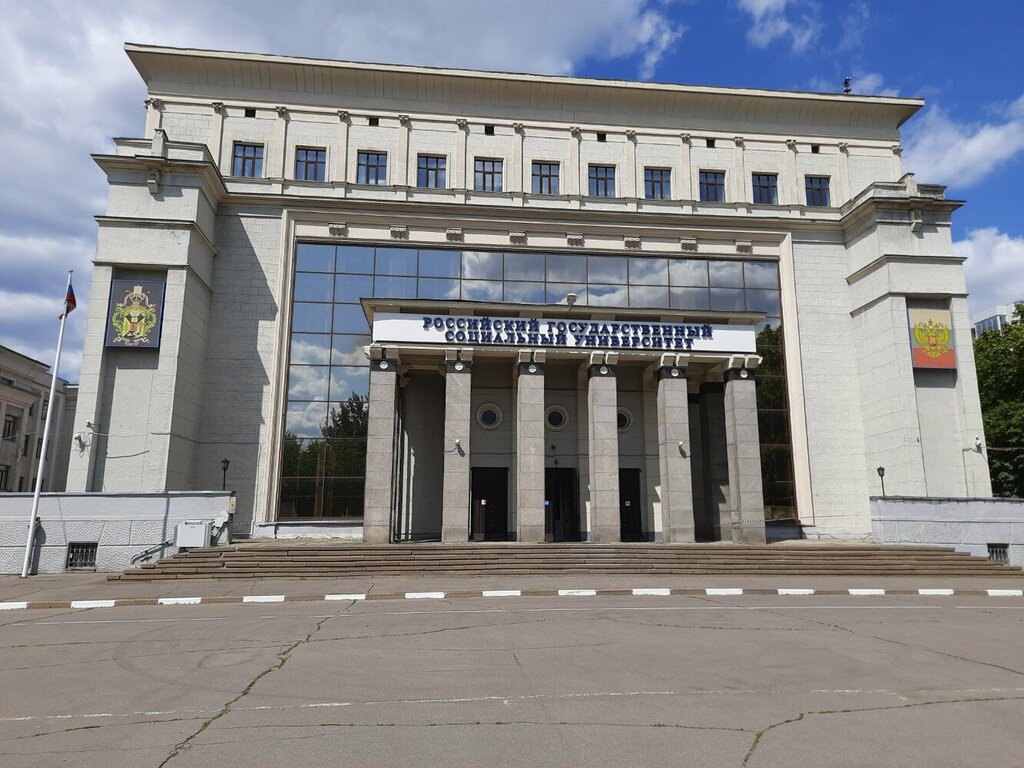 ATM РГСУ, административный корпус № 1, Moskva, foto