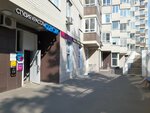 Lotos (Sadovy Drive, 9), dry cleaning