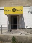 Яндекс Go (ulitsa Kirova, 112), taxi