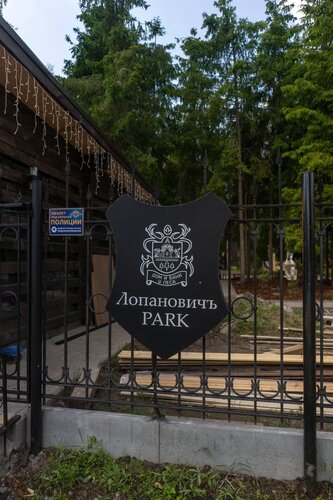 Иное жильё Лопановичъ Park во Всеволожске