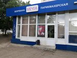 Мечта (Koltsevaya Street, 175/1) ، مصففو الشعر