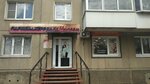 Маникюр (ulitsa Baumana, 215) ، صالون العناية بالأظافر