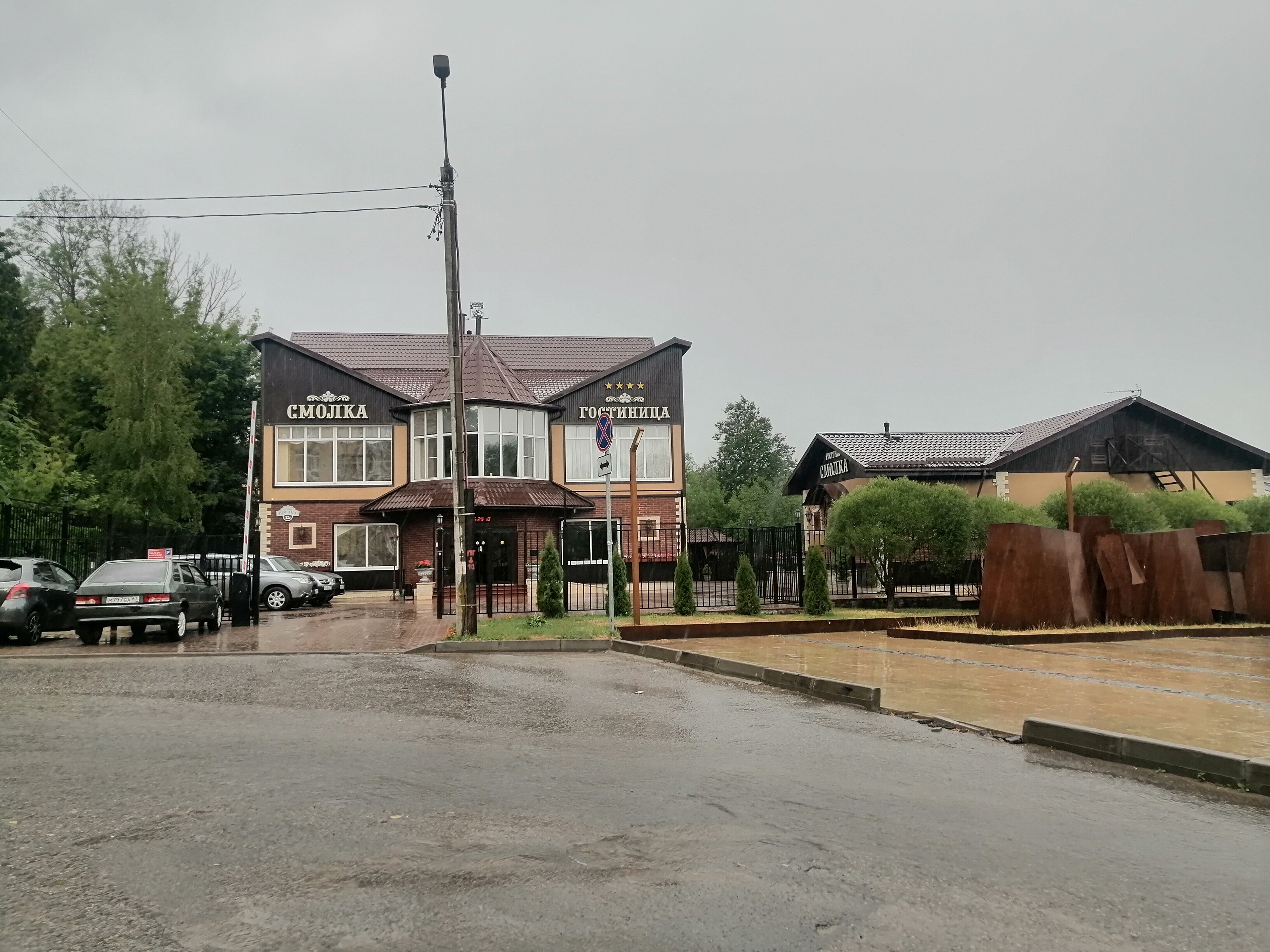 Фото Смолка