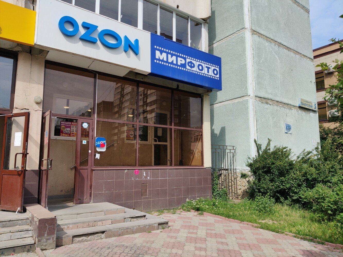 Отзывы о "Маннэкс" на Ботанической, Россия, Свердловская область, Екатеринбург, 