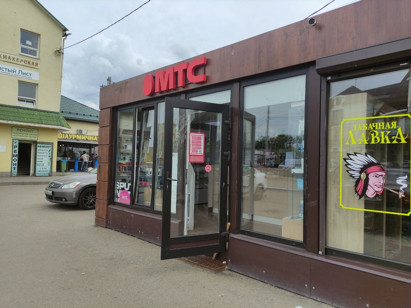 Отзывы о "МТС", Московская область, Сергиево-Посадский городской округ, Хотьково
