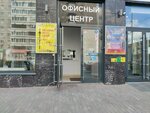 Сервис про инжиниринг (Rodonitovaya Street, 18Б), servicio comunal