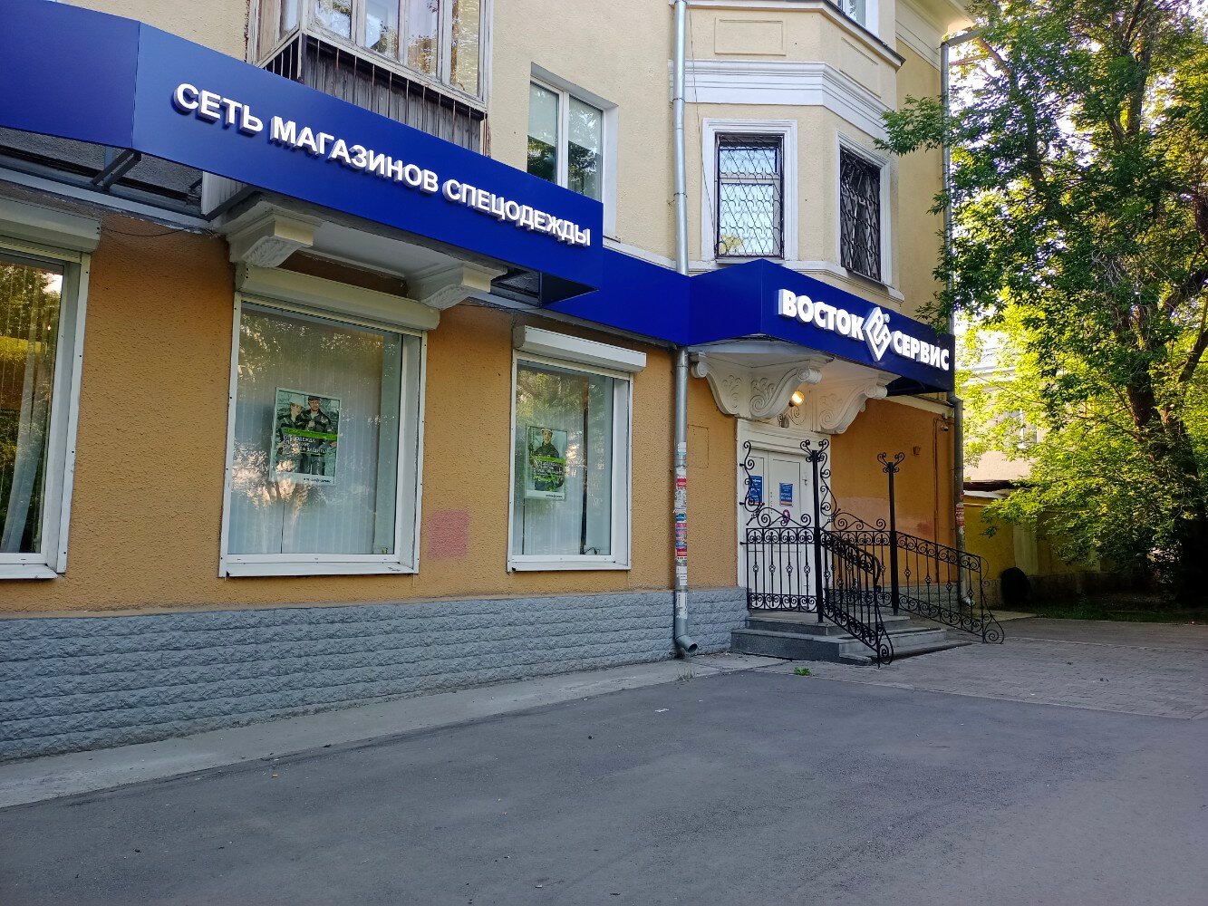 Отзывы о "Восток-Сервис", Орёл, Комсомольская улица, 270 - Яндекс Карты