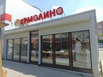 Yermolino (5-ya Dorozhnaya ulitsa, 70), tienda de productos
