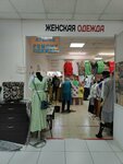 Remont Odezhdy (Lipetskaya Street, 7А), reparación de ropa