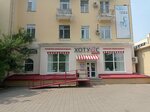 Хоту-Ас (Serysheva Street, 11), grocery