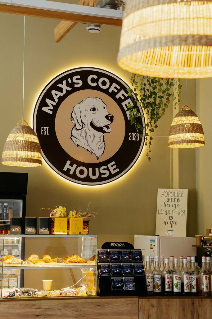 Кофейня Max's Coffee House, Ростов‑на‑Дону, фото