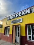 Moy Cheburek (ulitsa Rossiyskoy Respubliki, 5), fast food
