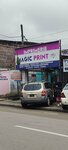 Magic Print (Littoral, Wouri, Douala, Bonalembe), printing services