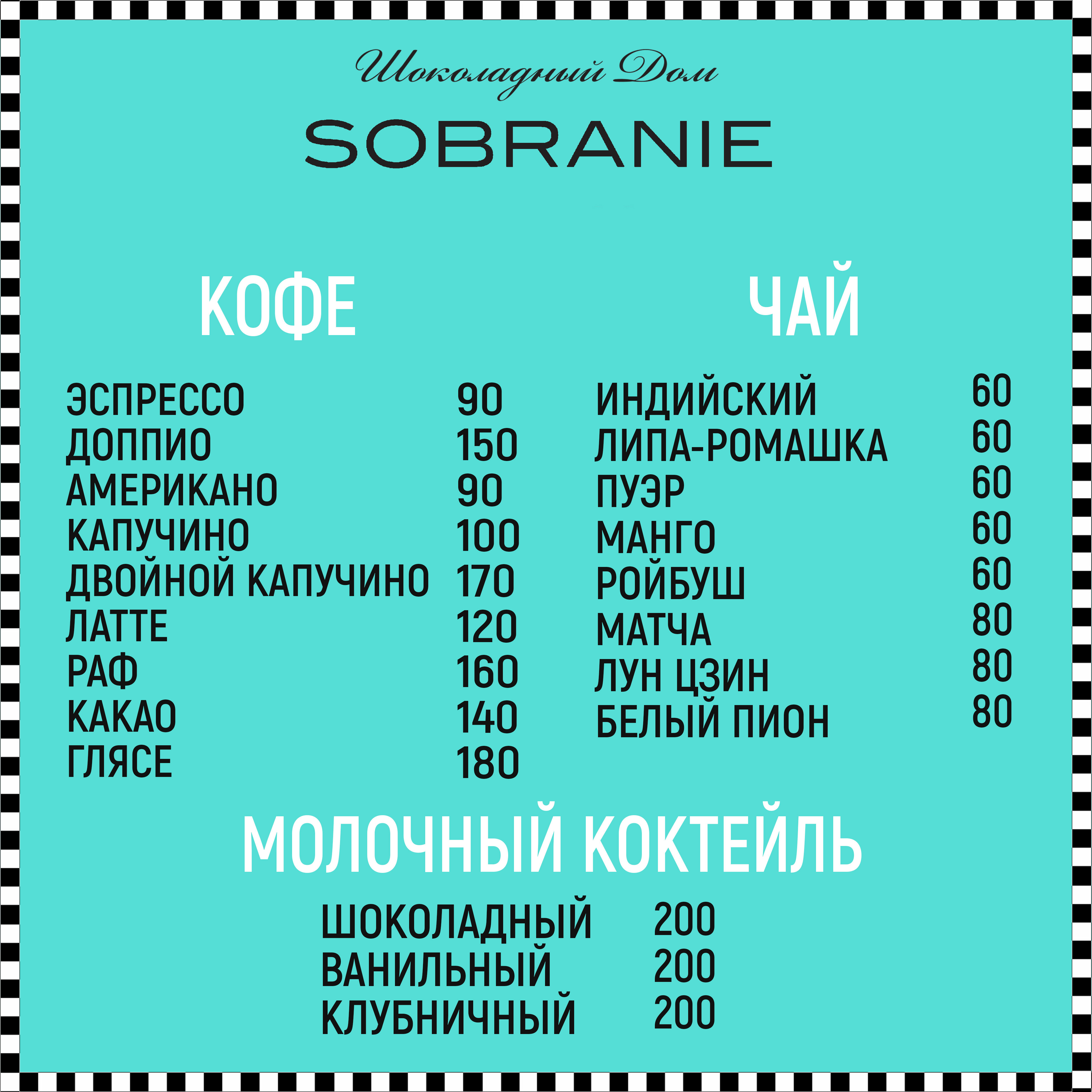 Panorama: Sobranie, confectionary, Russia, Yaroslavl, Deputatskaya Street, 5 - Y