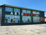 AvtoMAYAK (Industrialnaya Street, 67А), autocosmética, autoquímica