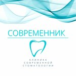 Sovremennik (Lenina Street, 228), dental clinic