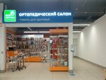 Orto63 (Revolyutsionnaya Street, 20), orthopedic shop