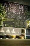 Prostie Pravila (Lenina Avenue, 71А) ، مقهى