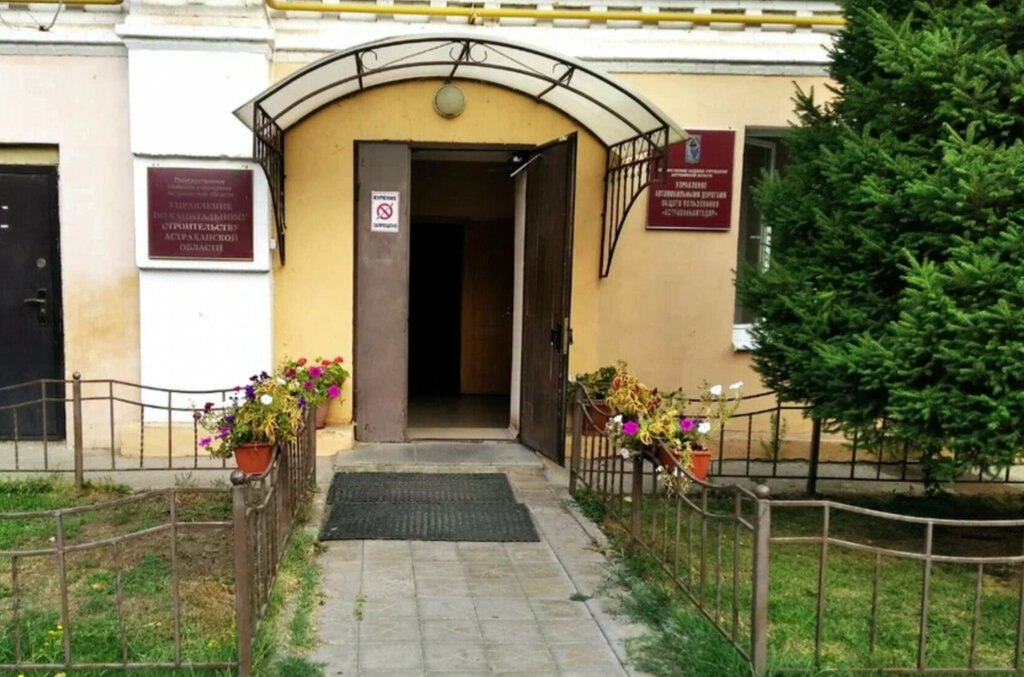 Construction and repair of roads Управление автомобильными дорогами общего пользования Астраханьавтодор, Astrahan, photo