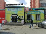 Радуга (Kuibyshev Street, 80) ، كانتين