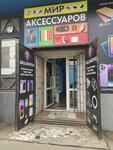 Мир аксессуаров (Krasnaya Naberezhnaya Street, 100/2) ، لوازم الهواتف المحمولة