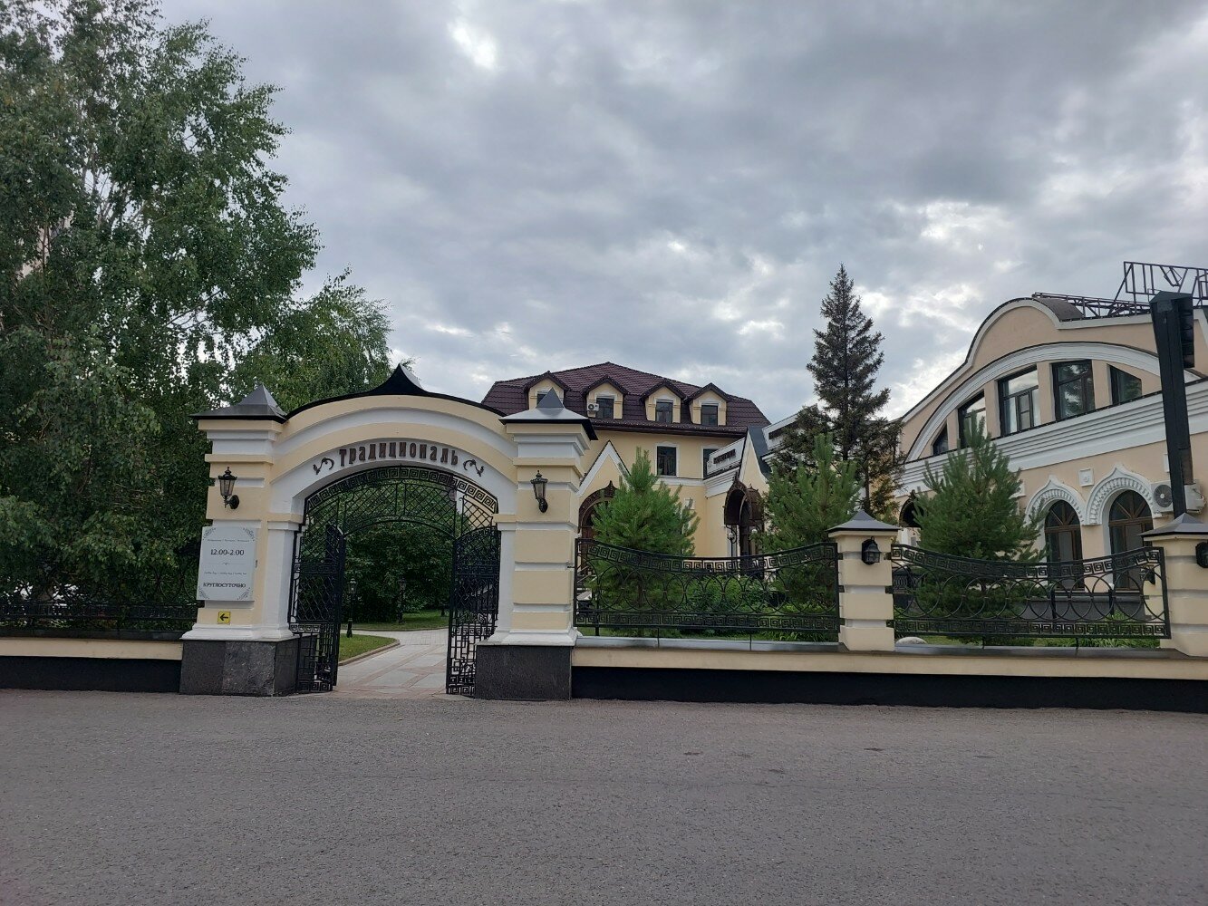 Фото Традициональ