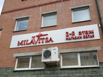 Milavitsa (ул. Чкалова, 30А), магазин белья и купальников в Витебске