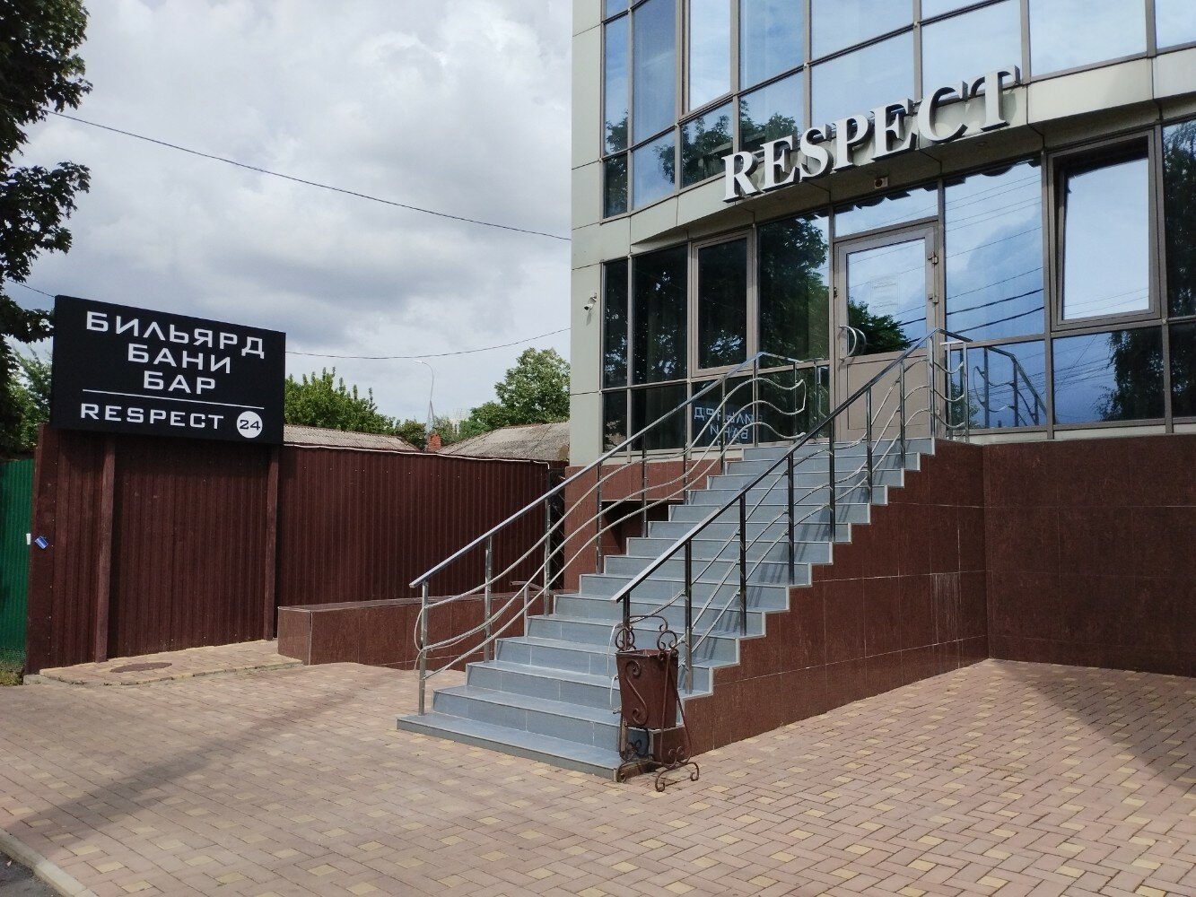 Фото Респект 24