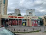 Магазин Сумок (Novatorov Boulevard, 79к9), bags and suitcases store
