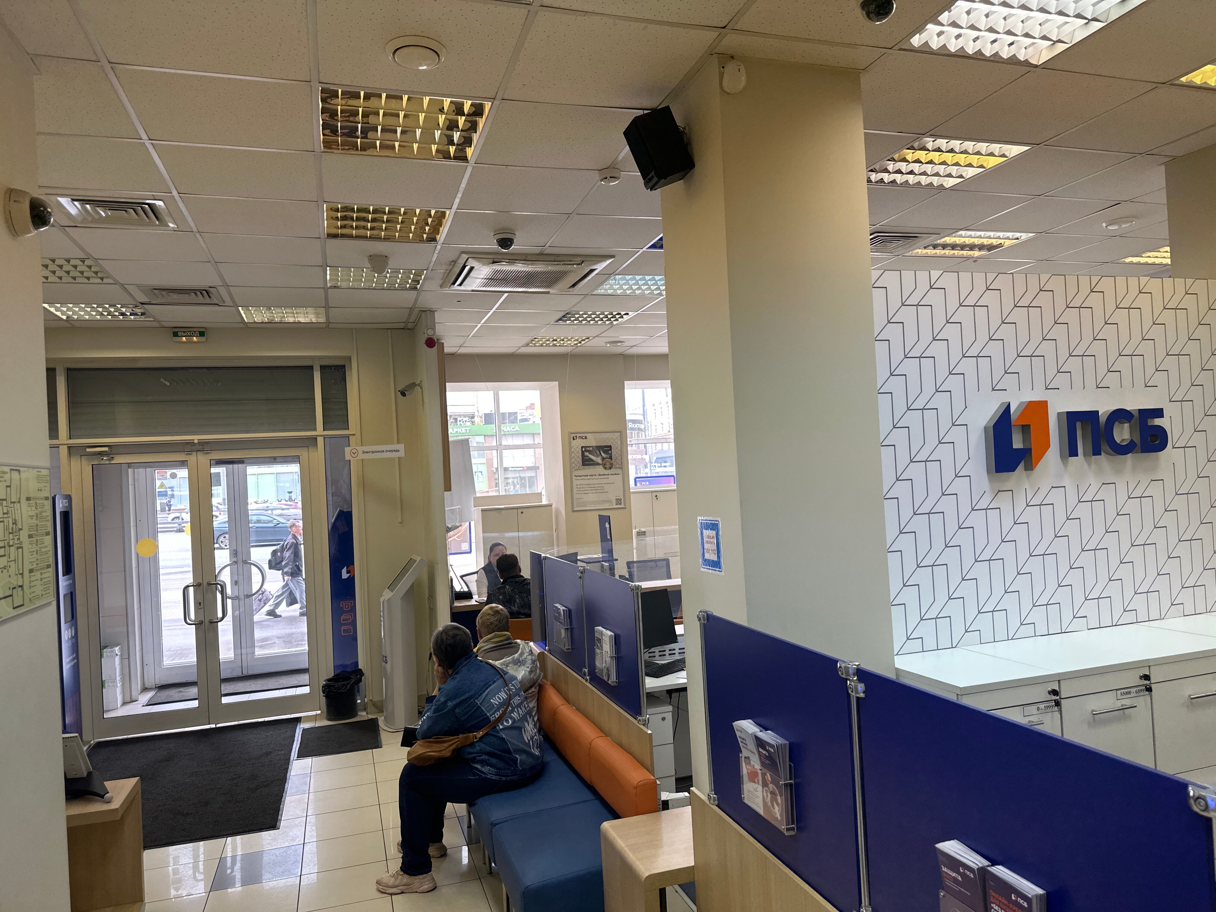 Промсвязьбанк в Москве, пр-т Мира, 116А - фото, отзывы, рейтинг, телефон и адрес