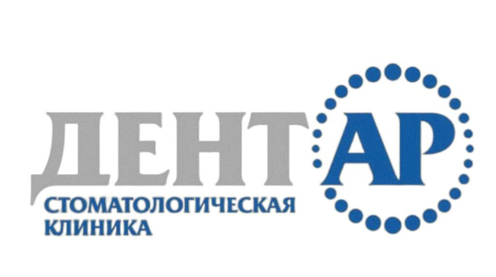 ДентАр