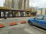 Лавка орехов (Gorkogo Street, 6Г), nuts, snacks, dried fruits