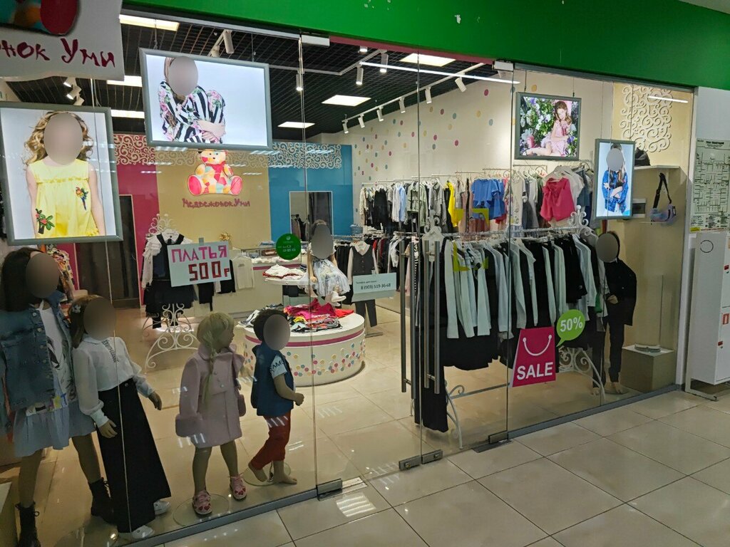 Медвежонок УМИ, children's clothing store, Moscow, Staropetrovsky Drive ...