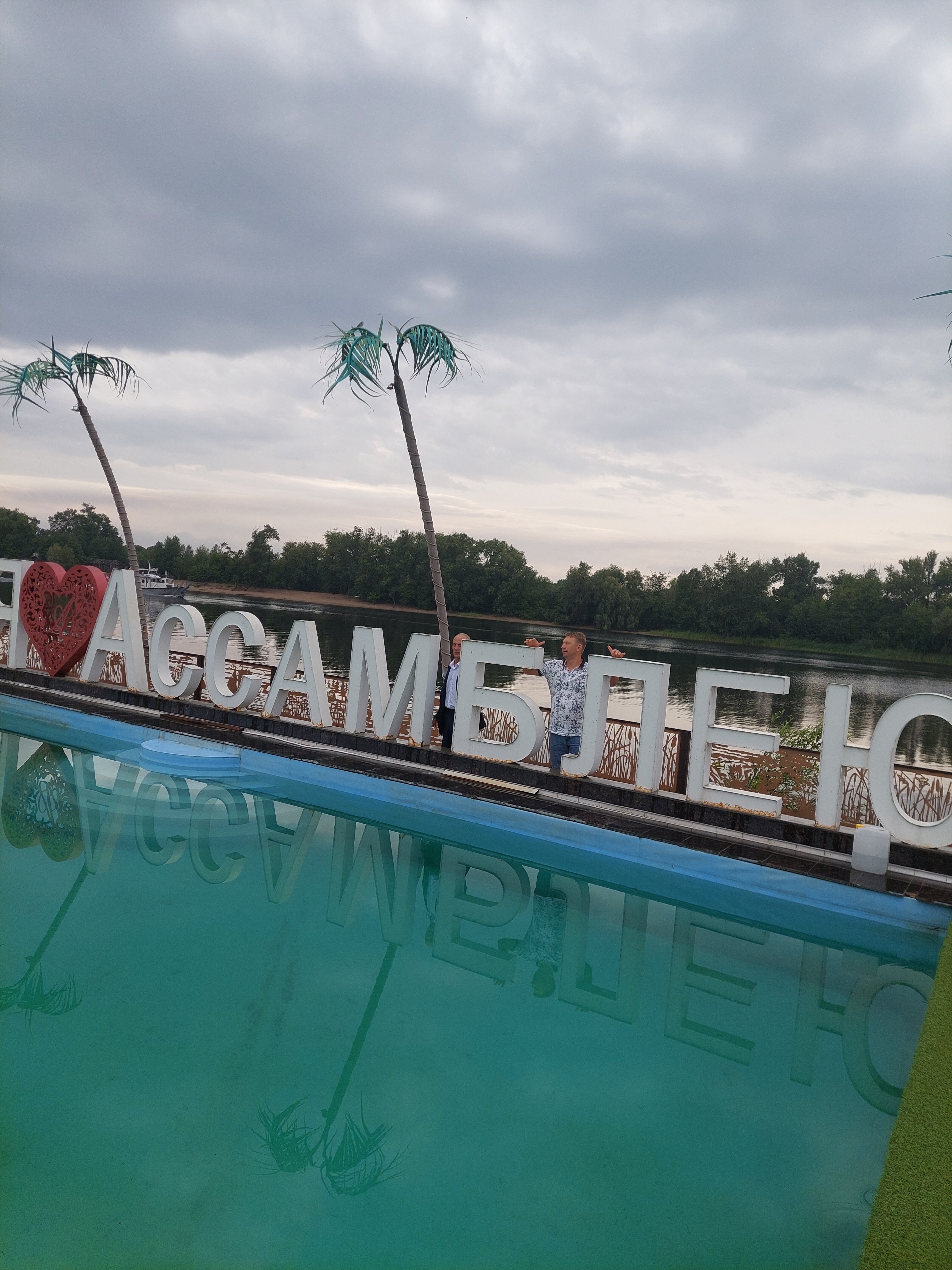 Фото Ассамблея