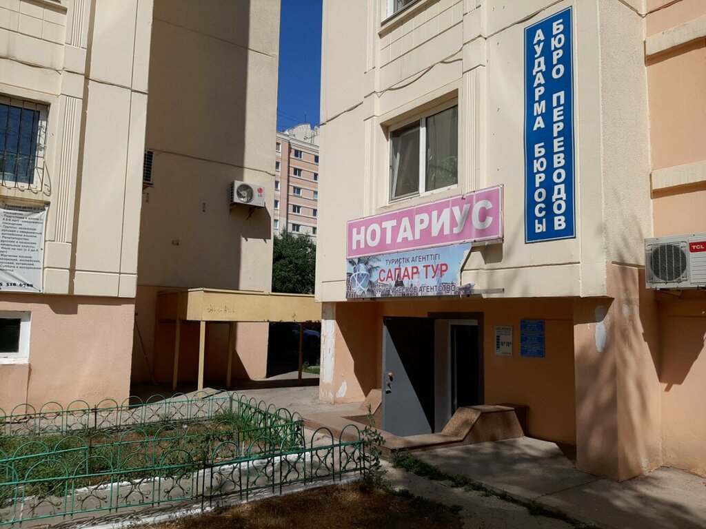 Notaries Notary Dosymzhanova L. K., Astana, photo