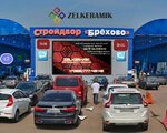 Laminat (Moscow Region, Pyatnitskoye shosse, 18-y kilometr, с2), laminado