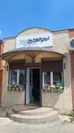 Magazin khoztovarov (stanitsa Yelizavetinskaya, Stepnaya ulitsa, 105/1), household goods and chemicals shop