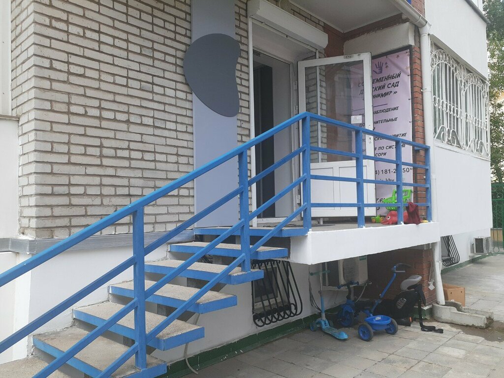 Детский сад, ясли МиниМир, Хабаровск, фото