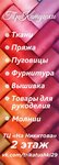 ТриКатушки (okrug Varavino-Faktoriya, ulitsa Nikitova, 9к1), drapery shop