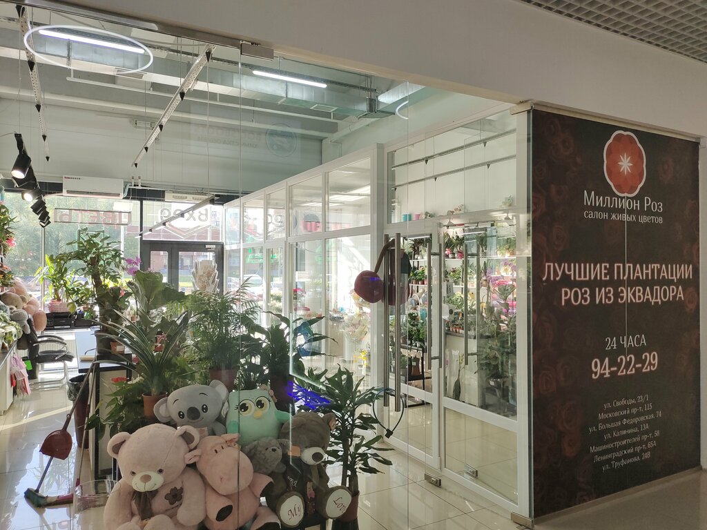 Малышатики, детские коляски, ул. Труфанова, 24В, стр. 2, Ярославль - Яндекс Карт