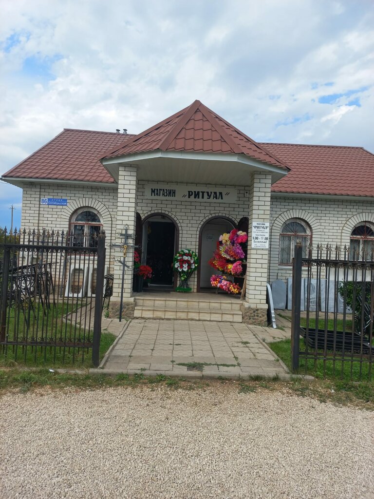 Funeral services Ритуал, Lipetsk Oblast, photo