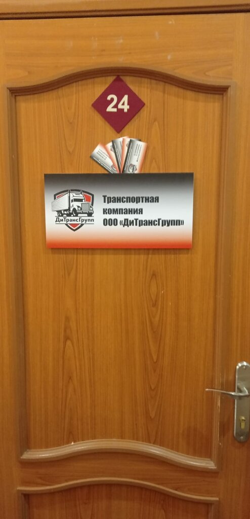 Haulage ДиТрансГрупп, Kazan, photo