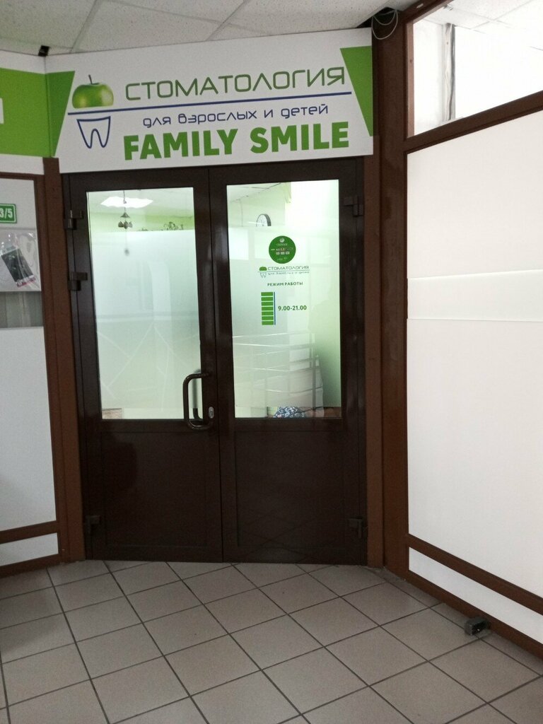 Стоматологическая клиника Family Smile, Улан‑Удэ, фото