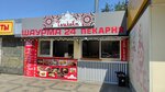 Ташкент (Sormovskaya Street, 165/1), comida rápida