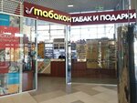 Табакон (просп. Стачек, 99), магазин табака и курительных принадлежностей в Санкт‑Петербурге