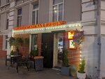 Vero. Неаполитанская пицца (Zemlyanoy Val Street, 58), pizzeria