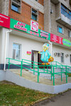 Art-Medik (mikrorayon Yuzhny, ulitsa Panfilovtsev, 38), medical center, clinic