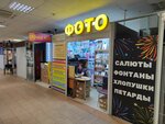 Fototsentr Kolibri (Viery Haruzhaj Street, 1А), photography